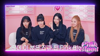 aespas Pink Blood Is Running💗｜Pink Blood Quiz Show SMTOWN LIVE 2022 [upl. by Chap]