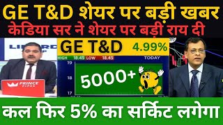 GE TampD INDIA SHARE NEWS  GE TampD SHARE NEWS TODAY  GE TampD SHARE LATEST NEWS StocksTargetDaily [upl. by Nnoved]