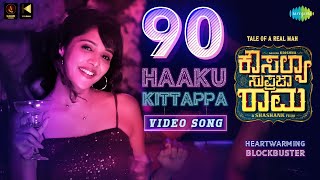 90 Haaku  Video Song  Kousalya Supraja Rama  Darling Krishna Milana Nagaraj  Arjun Janya [upl. by Debra]