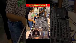 भारत के 3 Best Dj Mixer 🤯  shorts short [upl. by Aihsital638]