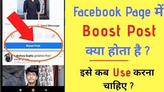 Facebook Page me Boost Post Kya Hota Hai  What is Boost Post in Facebook Page  2021 in Hindi [upl. by Eirual]