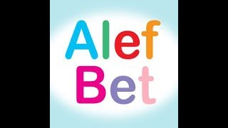 alef bet  Israele bailes para niños  kids dance  kinder tanz  school dance [upl. by Dirtsa]