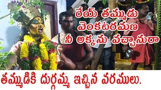 దుర్గమ్మ ఇచ్చిన వరములు  ముసిని సుబ్రహ్మణ్యం సెల్ 9177336708  Kola Sambaram Videos [upl. by Seaddon134]