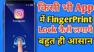 Best Fingerprint App Lock For Android  kisi bhi app me fingerprint lock kaise lagaye [upl. by Coleen166]