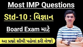 Std10  Science  વિજ્ઞાન  Most IMP Questions  March 2023 Board Exam By Nishant Sir [upl. by Mond]