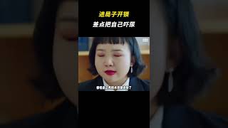 进局子开锁，差点把自己吓尿 离谱 万万没想到 [upl. by Oswell]