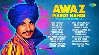 Awaz Mardi Nahi  Amar Singh Chamkila  Gora Gora Rang  Yaari Toot Gai  Punjabi Songs [upl. by Macnamara256]