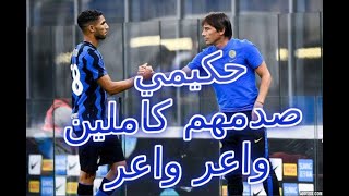 Achraf hakimi Inter vs Soufian Amrabat vs mastour أشرف حكيمي أنقذ الإنتر 😲😲😲 ضد فريق سفيان أمرابط [upl. by Eilitan]