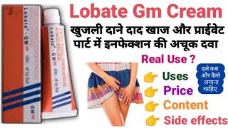 Lobate Gm Cream Uses  Content  Price  Side Effects  All Detail In Hindi lobategmcream [upl. by Lynnelle484]