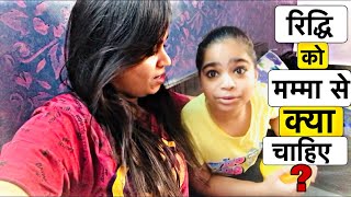 मेरी पूरी Family ने मिलकर Vlog बनाया  RIDDHI NE MUMMA SE KYA MANGA  RIDDHI THALASSEMIA MAJOR GIRL [upl. by Suoicerp]