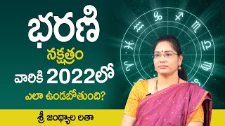 Bharani Nakshatra 2022 Predictions  SriLatha Jandhyala Horoscope Videos  Mr Venkat TV [upl. by Elsey]