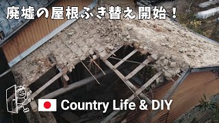 151 Roof Renovation on a Battered Barn part1  JAPANESE OLD HOUSE DIY AND SIMPLE LIVING [upl. by Aba]