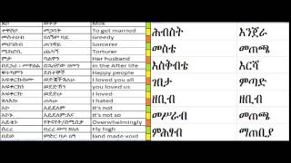 Geez Language lesson session 2 part 18 learning geez online easy [upl. by Asirralc]