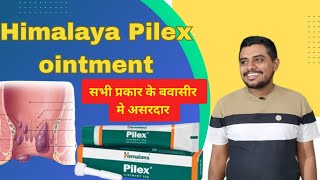 Himalaya Pilex Ointment Use  Pilex ointment kese use kare pilex HimalayaPilex [upl. by Lessirg]