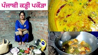 Punjabi Kadhi Pakora Recipe  Pakode Wali Kadhi  Village Life of Punjab  Punjabi Cooking [upl. by Ecyal]