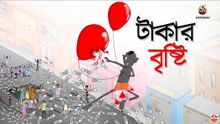 Lullu O Takar Brishthi  Lullu Bhuter Golpo  Bhoutik Golpo  SSOFTOONS BANGLAR BHOOT  NEW STORY [upl. by Argent]