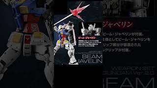 New RG Gunpla  WEAPON SET for RX782 GUNDAM Ver20 gunpla realgrade premiumbandai [upl. by Aseretairam]