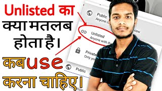 Unlisted ka kya matlb hota hai  unlisted ka use kb karna chahiye  YouTube tips [upl. by Leisam]