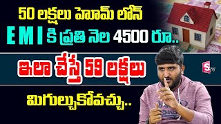 EMI of 50 Lakh Home Loan  Home Loan In Telugu  Home Loan 2024 Complete Process Explained [upl. by Lorita]