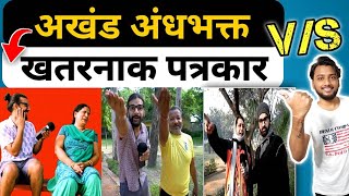 Best of Samdish Bhatia Journalism  Samdish thug life  Sharte lagoo [upl. by Mikihisa]