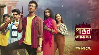 Pandab Goenda Title Song Full Song Zee Bangla  2020  Srijato amp Indradeep Dasgupta [upl. by Bocaj578]