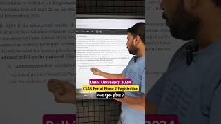 Delhi University 2024  CSAS Portal Phase 2 Registration कब शुरू होगा [upl. by Nore35]