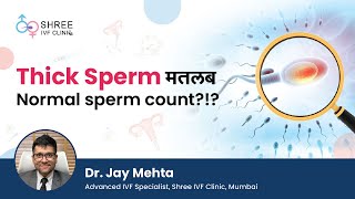 Thick sperm मतलब Normal sperm count 🤔 [upl. by Alfonzo]