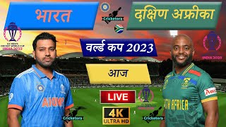 🔴Live Cricket Match Today IND vs SA – Match37  India vs South Africa – Cricket 22  Cricketora [upl. by Archaimbaud]