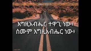 Christian GospelProtestant Song  Selfu Yeman New Senait Engida [upl. by Olnee]