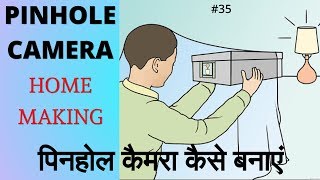 Pinhole Camera making  how does it work in Hindi [upl. by Onnem]