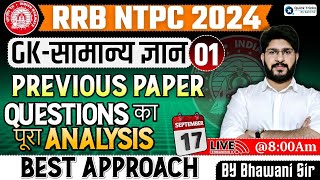 RRB NTPC Exam 2024 GK Previous Year Paper Analysis  RRB NTPC GK Questions by Bhawani sir [upl. by Jacobah]