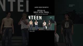 세븐틴정한 롤라팔루자에 울리는 정한 feat 한마음으로 외치는 캐럿들 [upl. by Vinita]