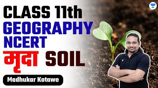 Class 11th Geography NCERT  मृदा Soil  Crack UPSC CSE 2024  2025  Madhukar Kotawe [upl. by Halle]