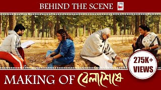 MAKING OF BELASESHE  BENGALI FILM 2015 [upl. by Alohcin]