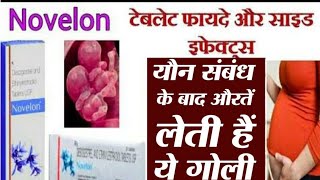 Novelon 21 Tablets Hindi  Desogestrel and ethinyl estradiol tablets usp hindi [upl. by Murton]