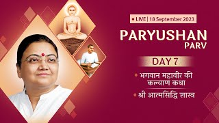 Paryushan Parv 2023  Day 7  18th September  Sri Guru [upl. by Ainotna632]