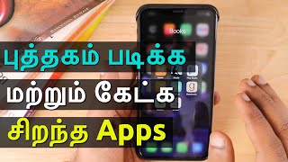 Best Book Reading Apps and Audio Books Apps Tamil [upl. by Dorena692]