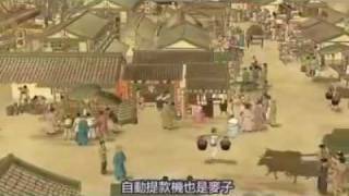 清明上河圖動畫The animate of Ching Mings River [upl. by Rusell532]