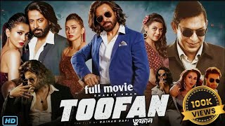 তুফান  Full Movie  Toofan  Shakib Khan [upl. by Eatnom]