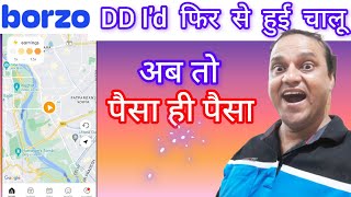 Borzo DD Id फिर हुई शुरू  borzo delivery partner के लिए कैसा रहेगा नया अपडेट  borzoindia7368 [upl. by Ididn771]