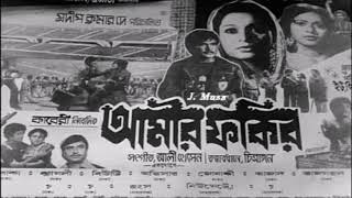 Mon Dilam Pran Dilam Runa Laila Subir Nondi Film  Amir Fahir আমীর ফকির 1980 [upl. by Annawot]