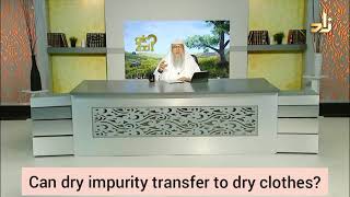 Can dry impurity transfer to dry clothes or dry objects  Assim al hakeem [upl. by Web]