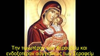 Axion Estin Άξιον εστίν  Marian hymn sung by Divna Ljubojević [upl. by Schurman]