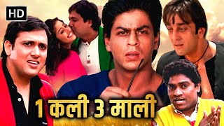 शाहरुख़ खान गोविंदा और संजू बाबा हो गए मनीषा कोइराला के दीवाने  SHAHRUKH KHAN GOVINDA SUPERHIT FILM [upl. by Oulman]