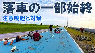 バンコク自転車専用コースで友人の高性能TTバイクに引いてもらったら…（落車アクシデント） [upl. by Allissa]