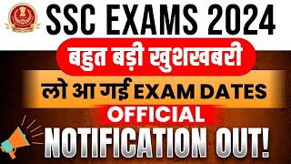 SSC Exams 2024 Exam Dates OUT बहुत बड़ी खुशखबरी लो आ गई Exam Dates  SSC Exam Date 2024  SSC Wallah [upl. by Pollitt630]