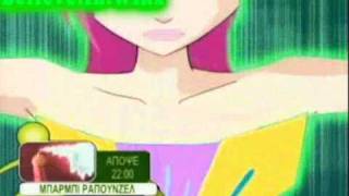 Winx Club 313Tecna Enchantix TransformationGreekInstrumental [upl. by Giza]