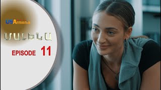 Մալենա Սերիա 11  Malena Episode 11 [upl. by Lubbi]