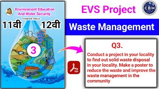 waste management project class 12th  evs project class 12  12th evs project journal assignment [upl. by Icken116]