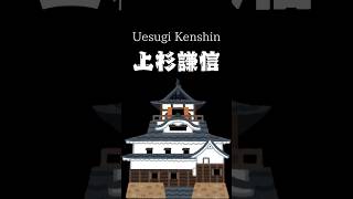 History of Uesugi Kenshin in 40 seconds [upl. by Shela]